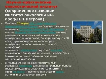 Как теперь называется институт