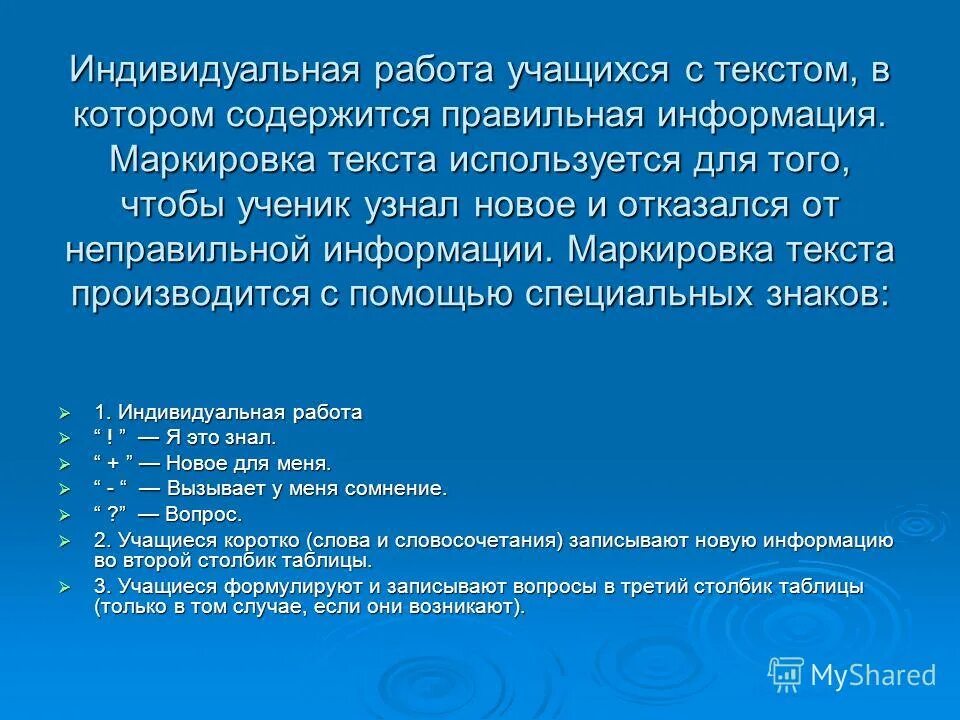 Встреча с внутренним кандидатов на руководящие должности. Обязанности застрахованного лица по кредитам. Неправильные сведения. Неправильные сведения. Некорректные сведения.