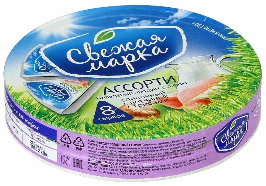 Марки плавленного сыра