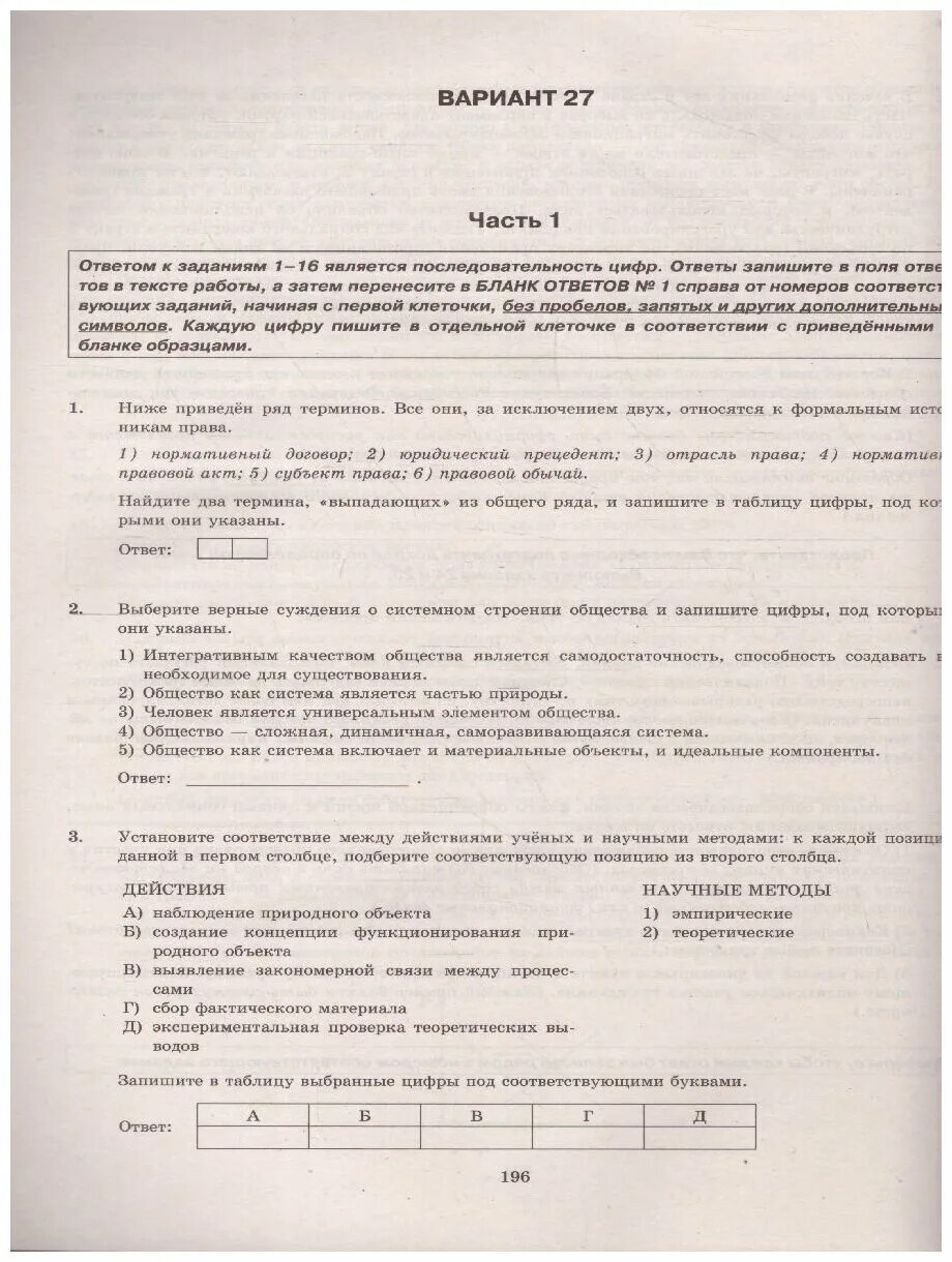 критерии егэ обществознание 2023. обществознание егэ 2023 котова 30 вариантов. огэ биология 2023. котова лискова егэ 2023. огэ биология 2023 тренировочные варианты.