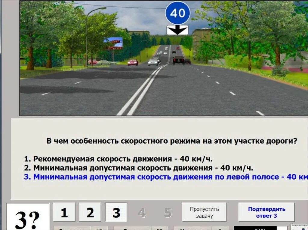 Билет 40 вопрос пдд. Ограничение скорости на дороге. В чём особонность скоростного режима на этом участке дороги. В чем особенность скоростного режима на данном участке дороги. В чем особенность скоростного режима на этом участке.