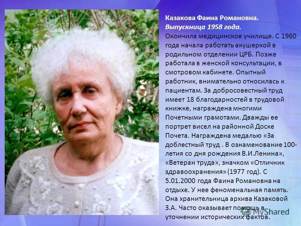 женское имя романовна. костя имя. женское имя романовна. женские имена с отчеством романовна. литвинова елизавета федоровна математик.