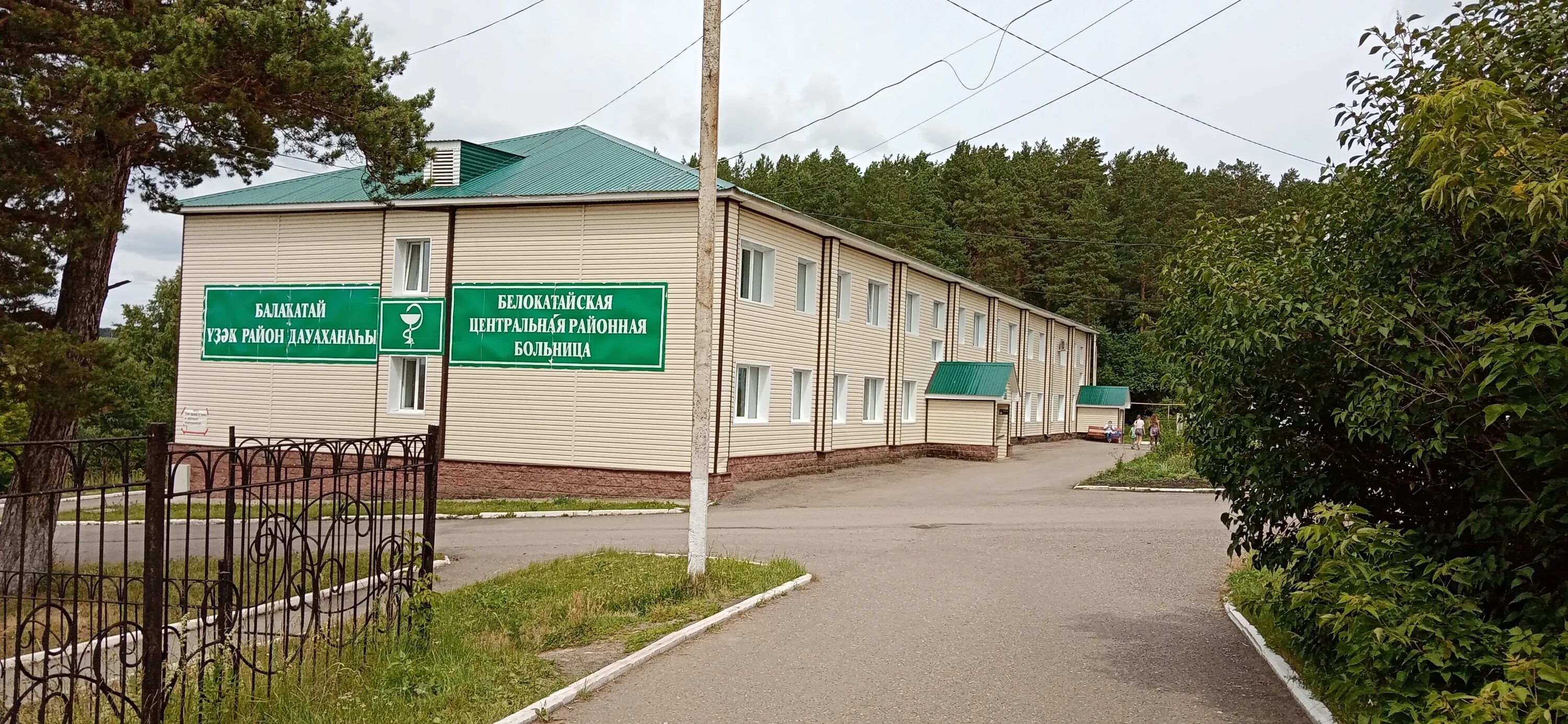 Црб андреаполь тверская область. Больницы р б. Црб лотошино. Новобелокатай белокатайский район республики башкортостан. Центральная районая больница.