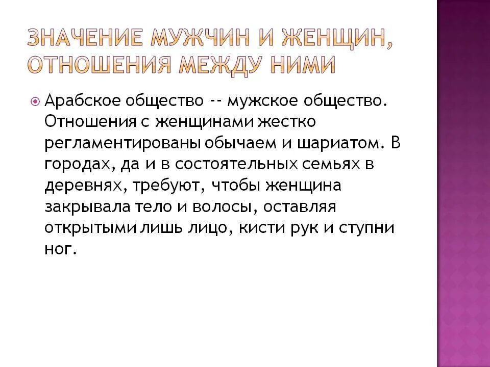 Психология отношений между мужчиной и женщиной. Виды связей между мужчиной и женщиной. Отношения между мужчиной и женщиной это определение. Про отношения между мужчиной. Отношения между мужчиной и женщиной какие бывают