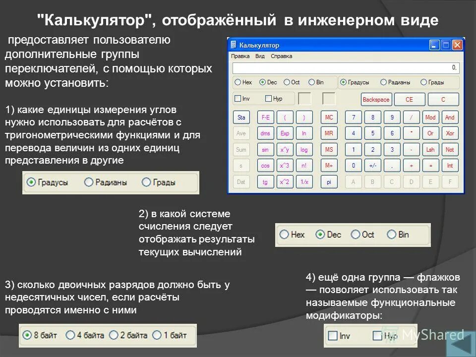 Не програмируемый калькулятор. Инженерный калькулятор. Калькулятор степеней. Кнопки калькулятора. Что модно на егэ по физике.