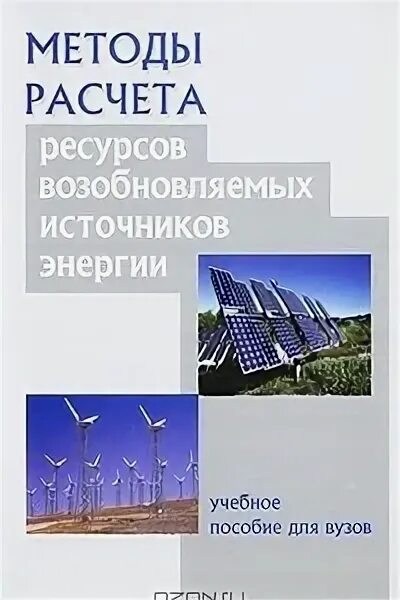 Формула объемного метода подсчета запасов нефти и газа. Сметный метод планирования себестоимости. Объемный метод подсчета запасов нефти. Методы расчета ресурсов. Методы подсчета запасов.