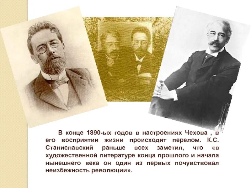 Чеховские настроения