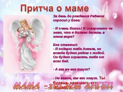 Стихи мое рождение