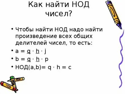 Как найти все делители числа 6 класс