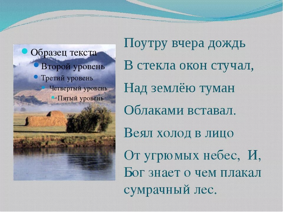 Стихи о природе. Стихотворение Никитина. Никитин стихи. Никитин стихотворение о природе. Легкие стихи про природу