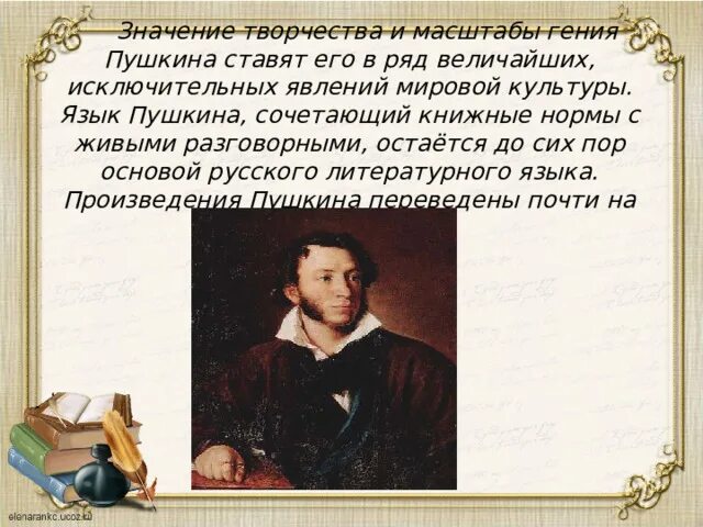 Значение творчества в истории. Значение творчества в истории