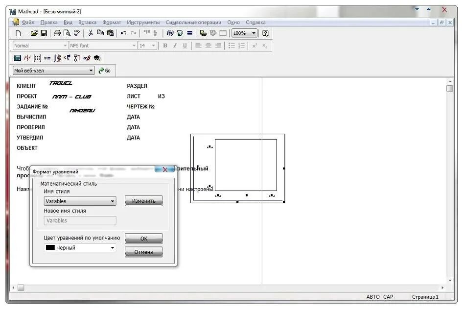 Mathcad 2021. PTC Mathcad v15.0. Mathcad 2020. Mathcad 15 Интерфейс.