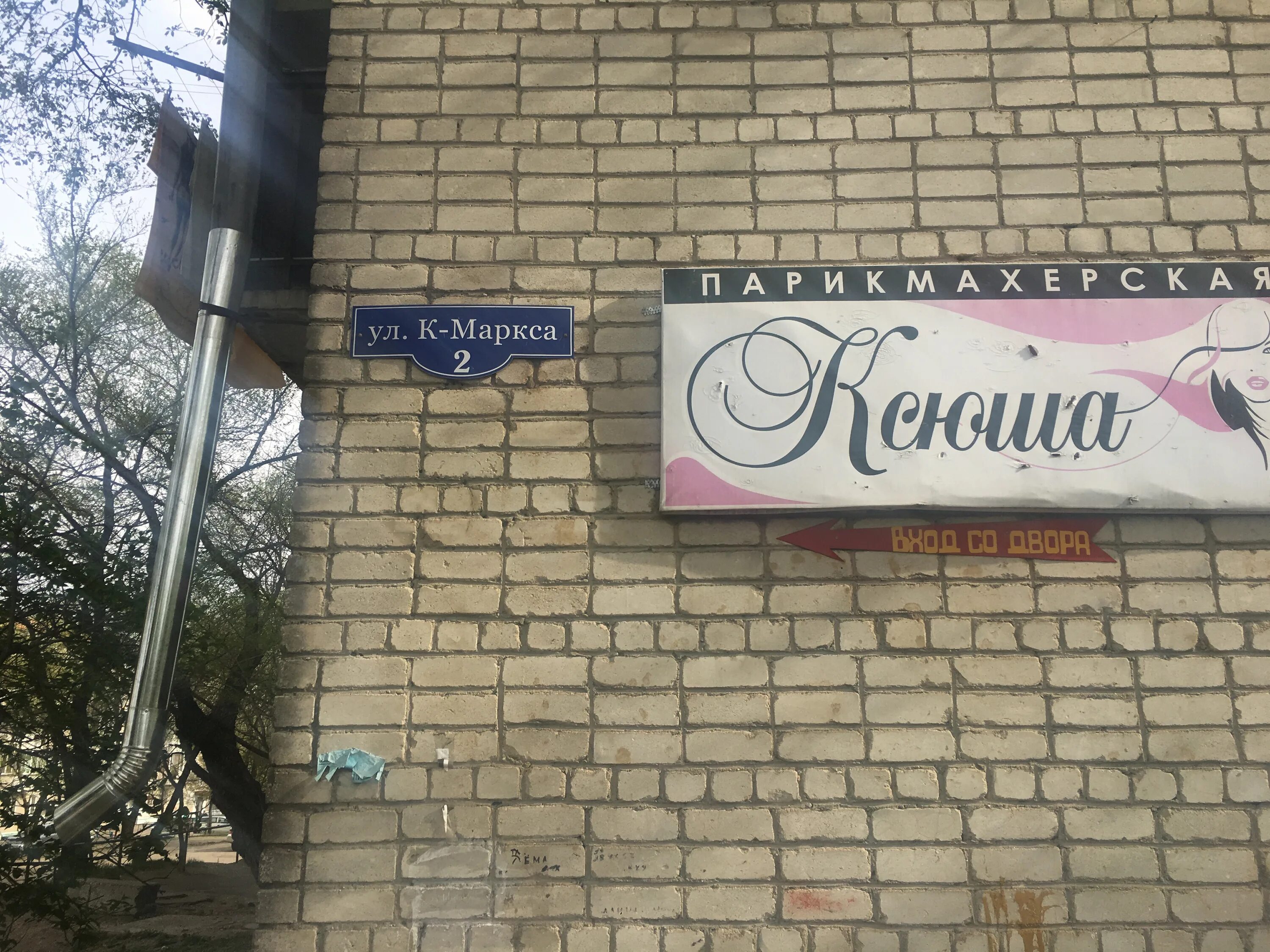 Ксения, парикмахерская, ул. Дзержинского, 19, Волгоград - Яндекс Карты