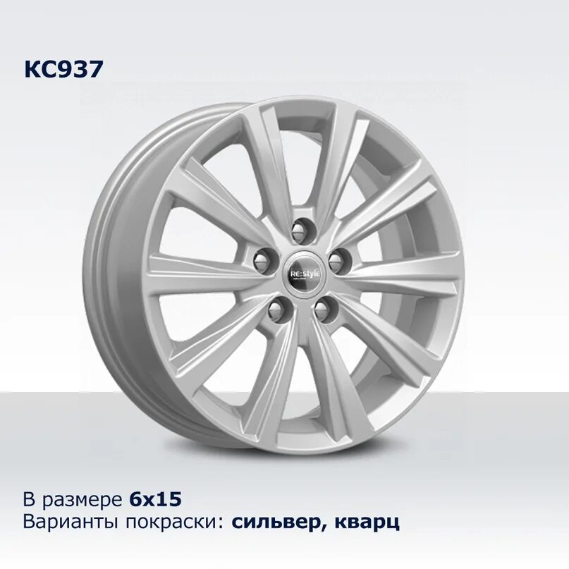 Литьё КИК реплика КС 937 (Polo CK) Сильвер. Колесный диск k&k кс937 (15_Polo CK) 6x15 5x100 et38 d57.1 Сильвер, арт.76651. K&K кс937 Сильвер. K&K 6x15/5x100 et38 d57,1 кс937 Сильвер.