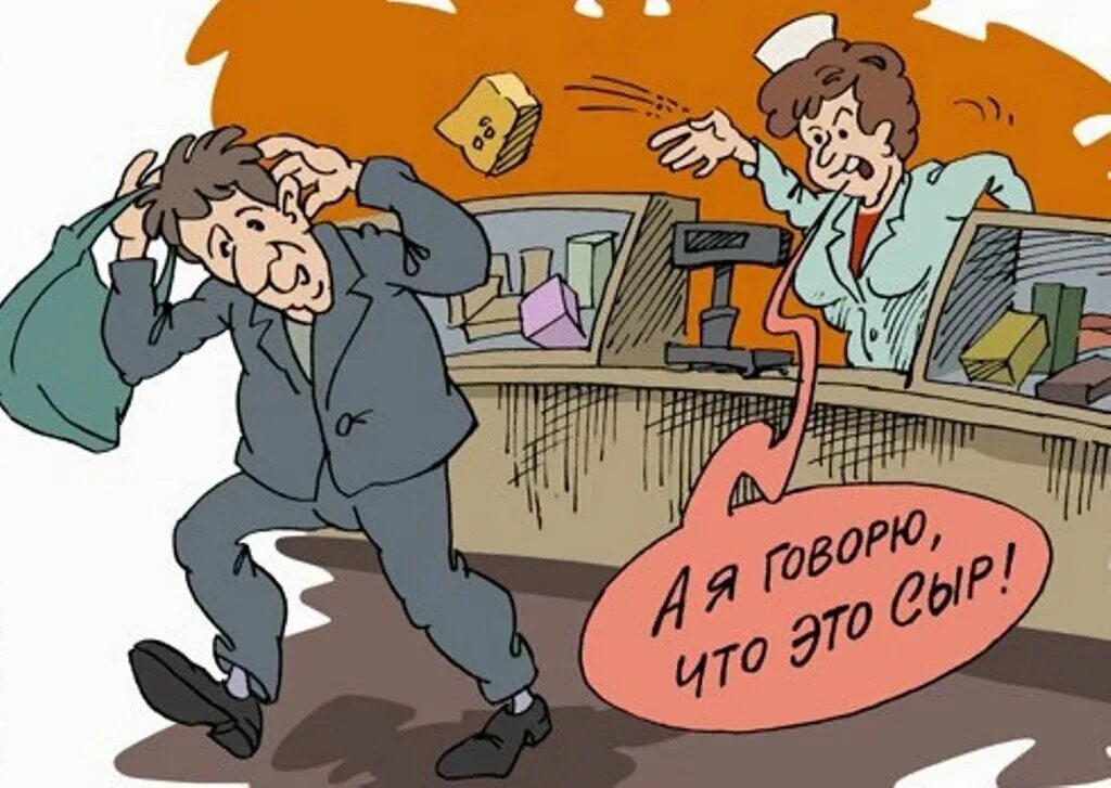 Объявление в магазине. Покупатель просит завысить. Покупатель просит завысить. Настоящие мужчины скидок не просят. Покупатель просит завысить.
