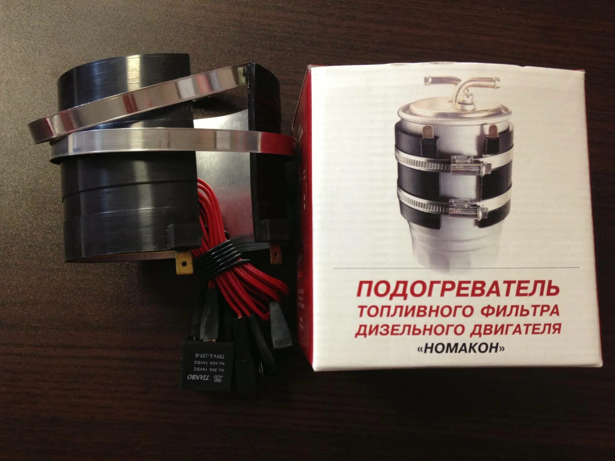 Нагревать топливо