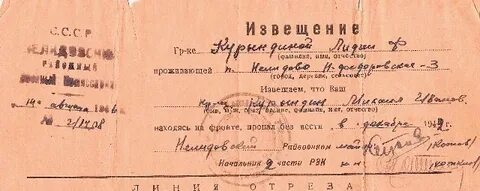 Писать без вести пропавший