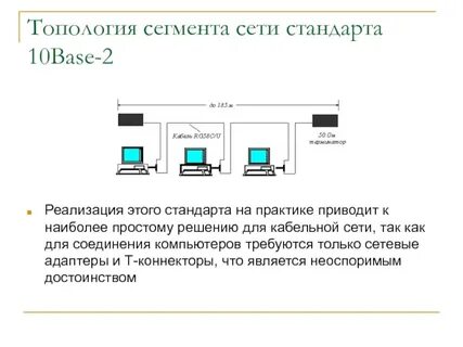 Сетевой сегмент