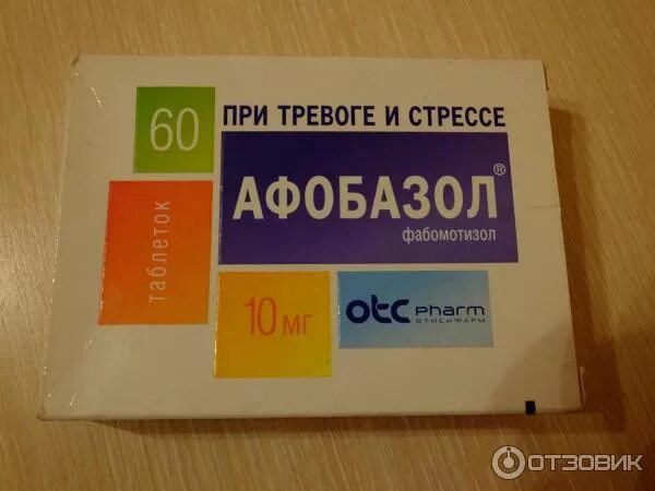 Она средство от стресса песня. От стресса и тревоги таблетки. от стресса и тревоги таблетки без рецептов. таблетки от стресса и нервов тревоги. таблетки для снятия тревожности.