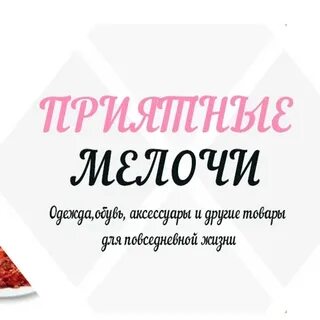 Получить на следующей неделе
