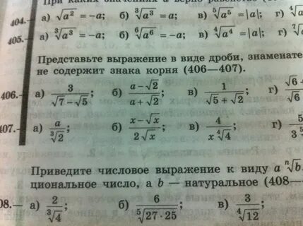 Задача 406 математика 4