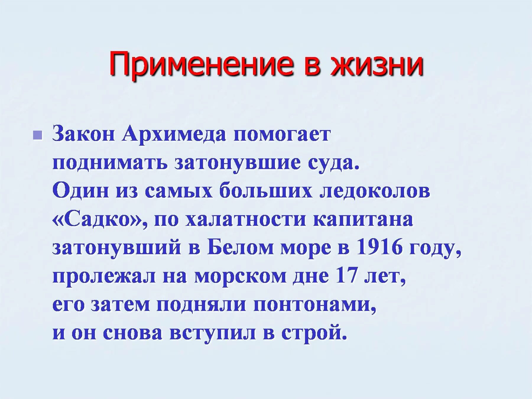 Применяется какое время