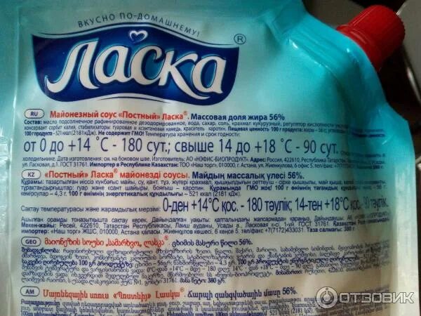 Гель для стирки ласка шерсть и шелк 1л. Жидкий порошок для шерсти. Ласка средство для стирки 1л эффект восстановления белый. Майонезный соус ласка постный состав. Жидкое стиральное средство для стиральной машины.