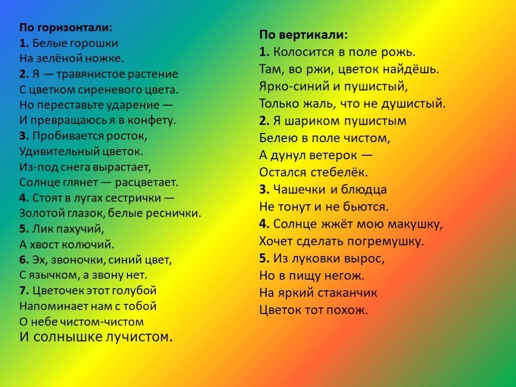 Небеса так чисты освещают нам дорогу. Что случилось стихотворение. Песенка кручу кручу педали. Текст. Песня кручу, кручу, кручу педали кручу текст.