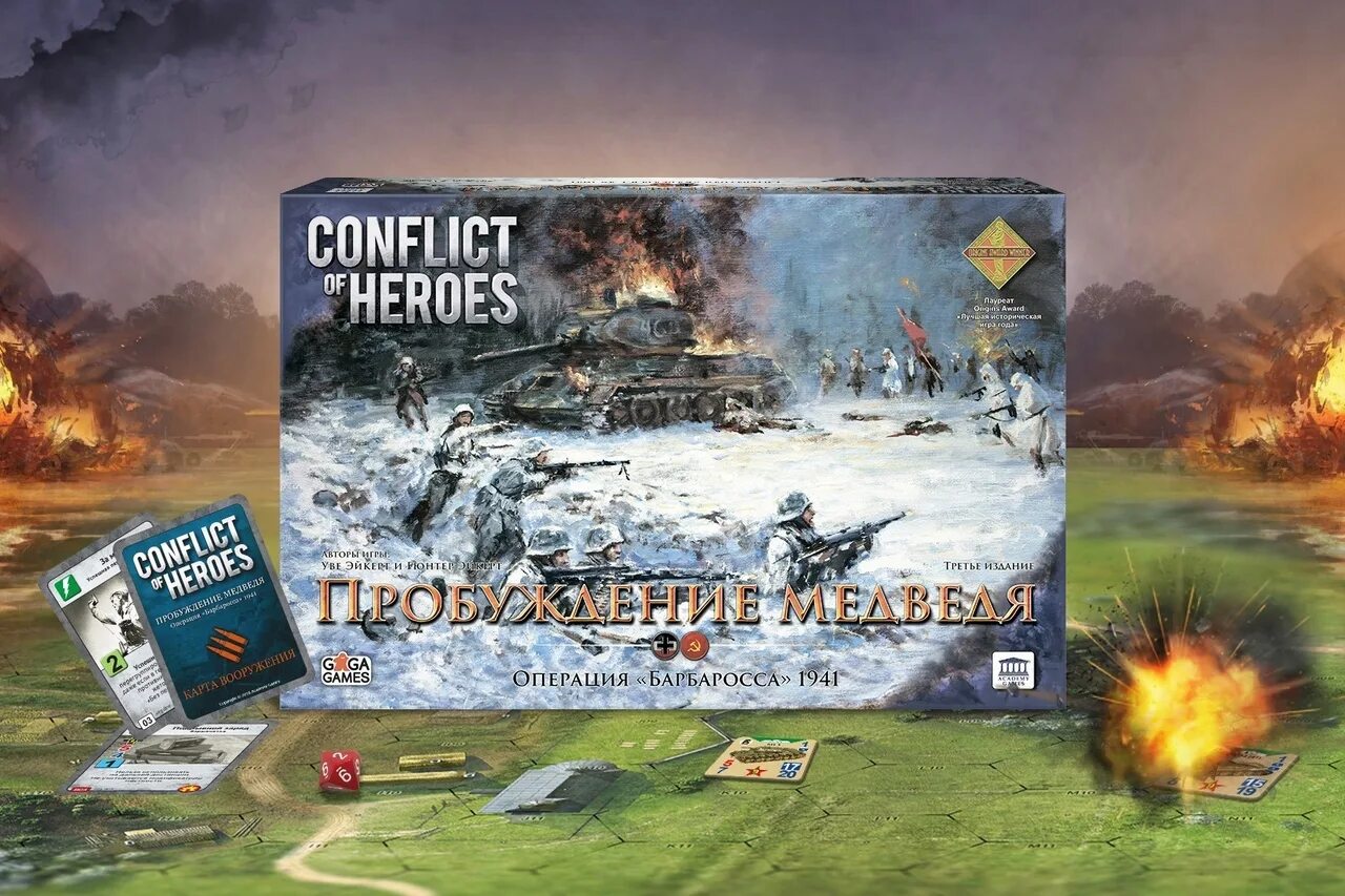 Conflict of heroes. Conflict of heroes: пробуждение медведя. настольные тактические игры. пробуждение медведя настольная игра. пробуждение медведя варгейм.