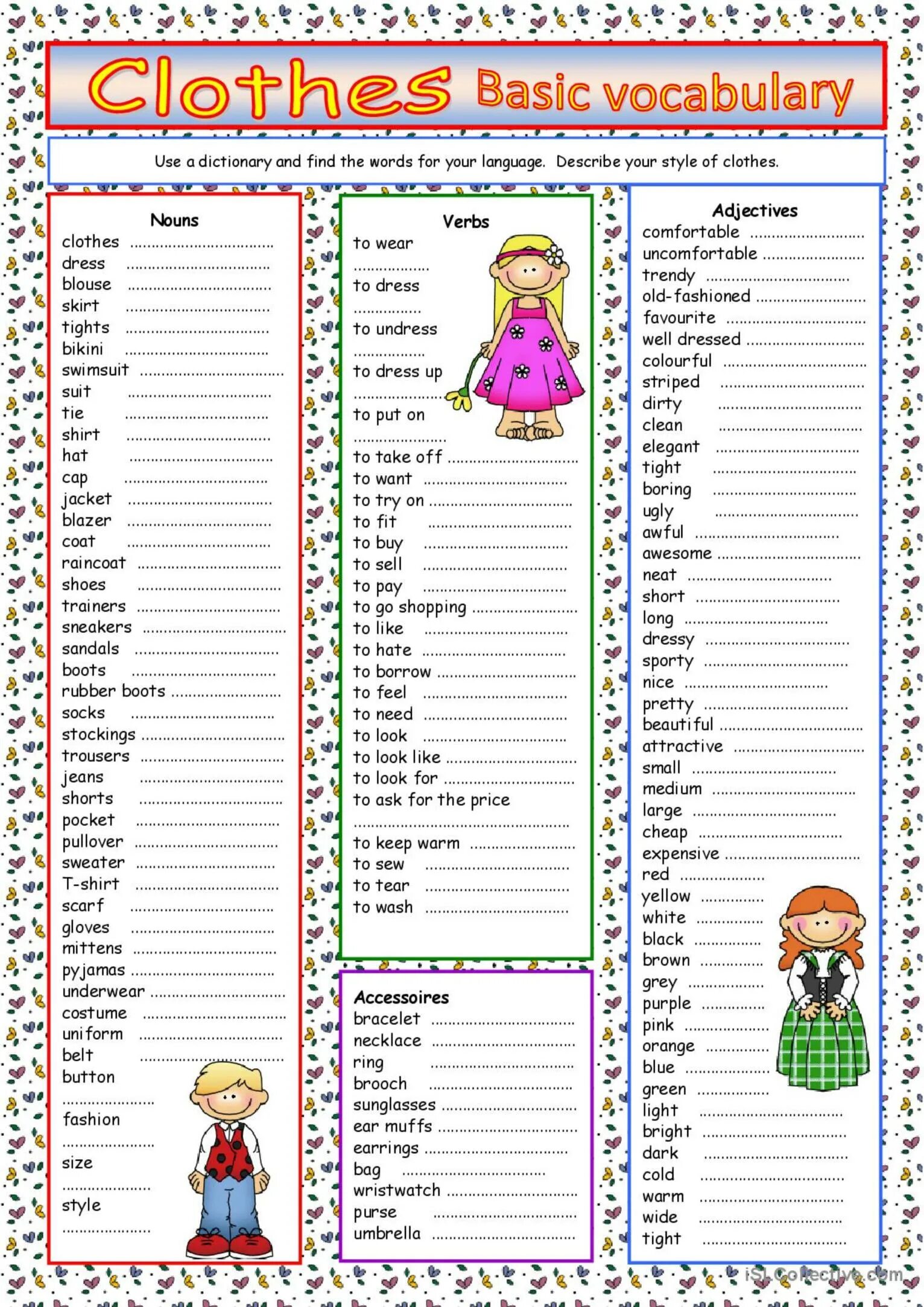 Topic 2 words. Английский язык одежда Worksheets. Vocabulary. Английский Basic Vocabulary. Vocabulary англ Worksheets Intermediate.