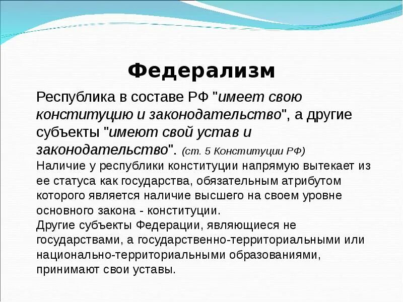 Основные черты федерализма. Рринуип ыедеоплизма этл. Черты федерализма. Судебный федерализм. Федерализм это в истории.