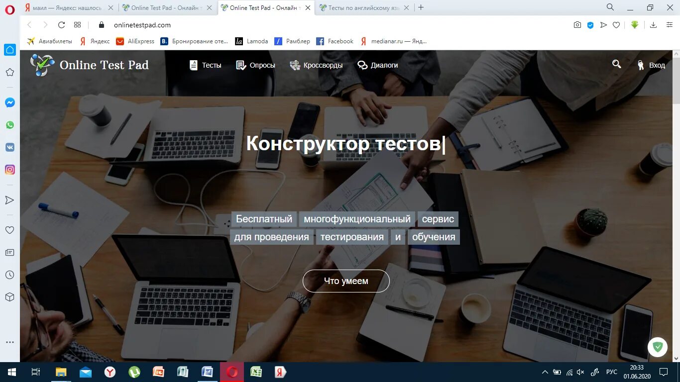 Onlinetestpad логотип.