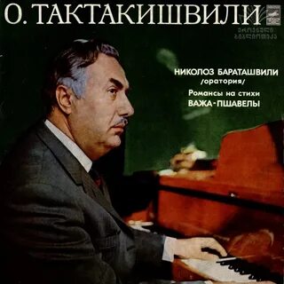 Отар песни