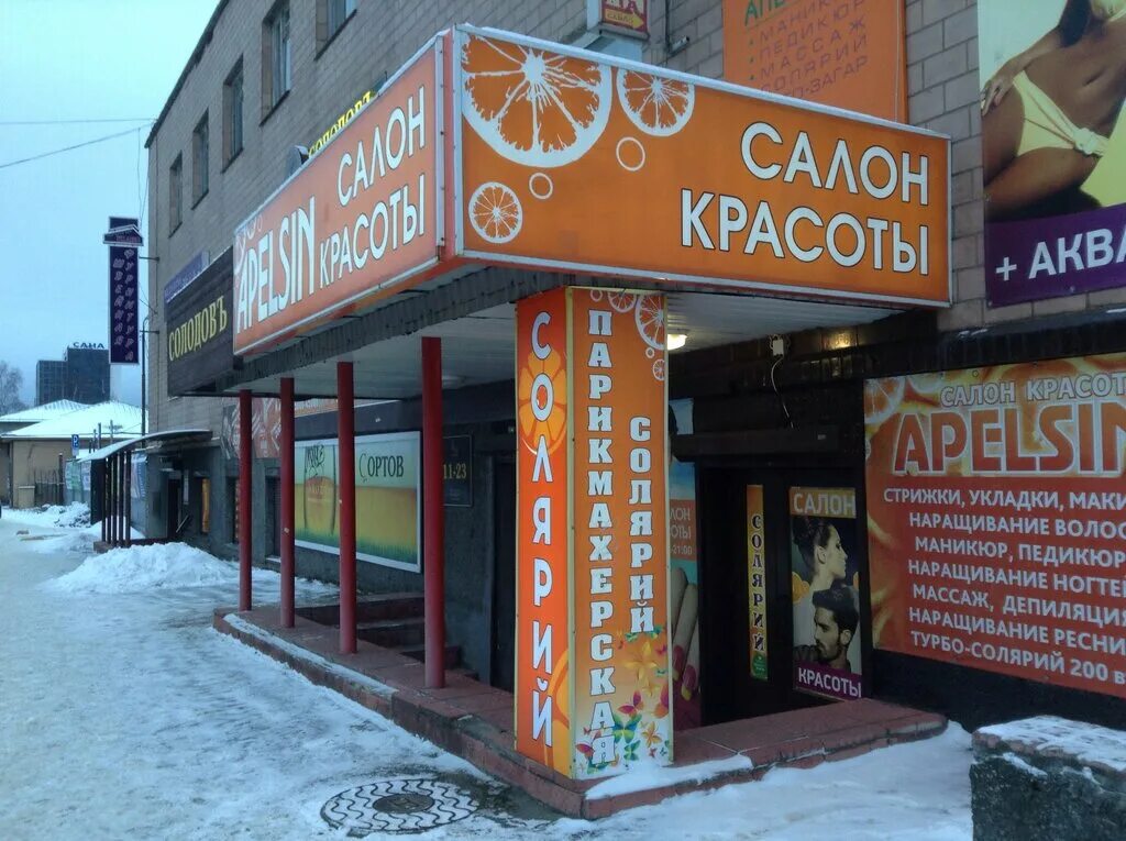 Зеркало на пол в солярий. Солярий style tecnosole. Солярий петрозаводск. Солярий петрозаводск. Солярий с аквабризом.