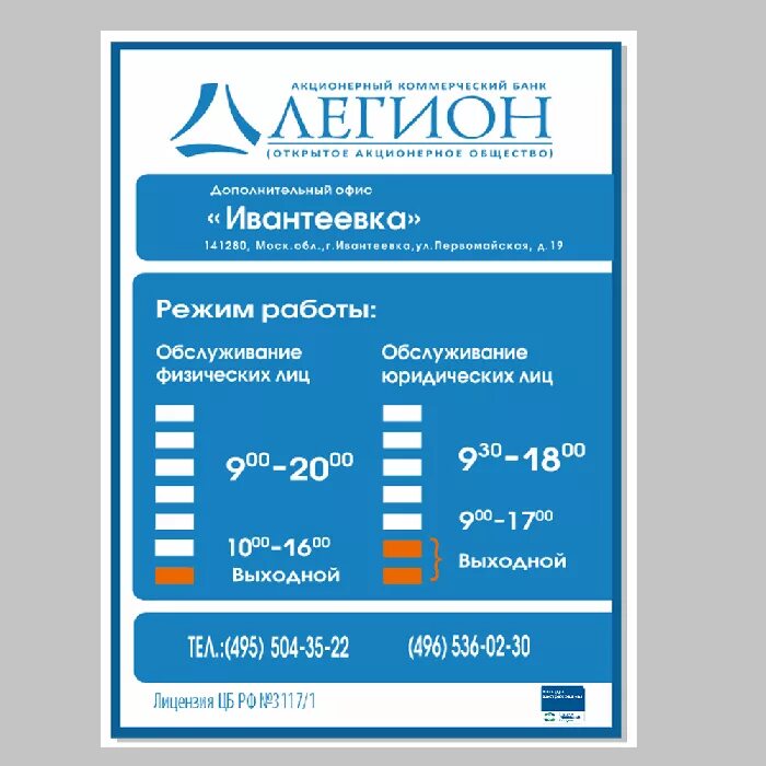 Принт график работы