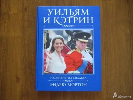 Книга эндрю
