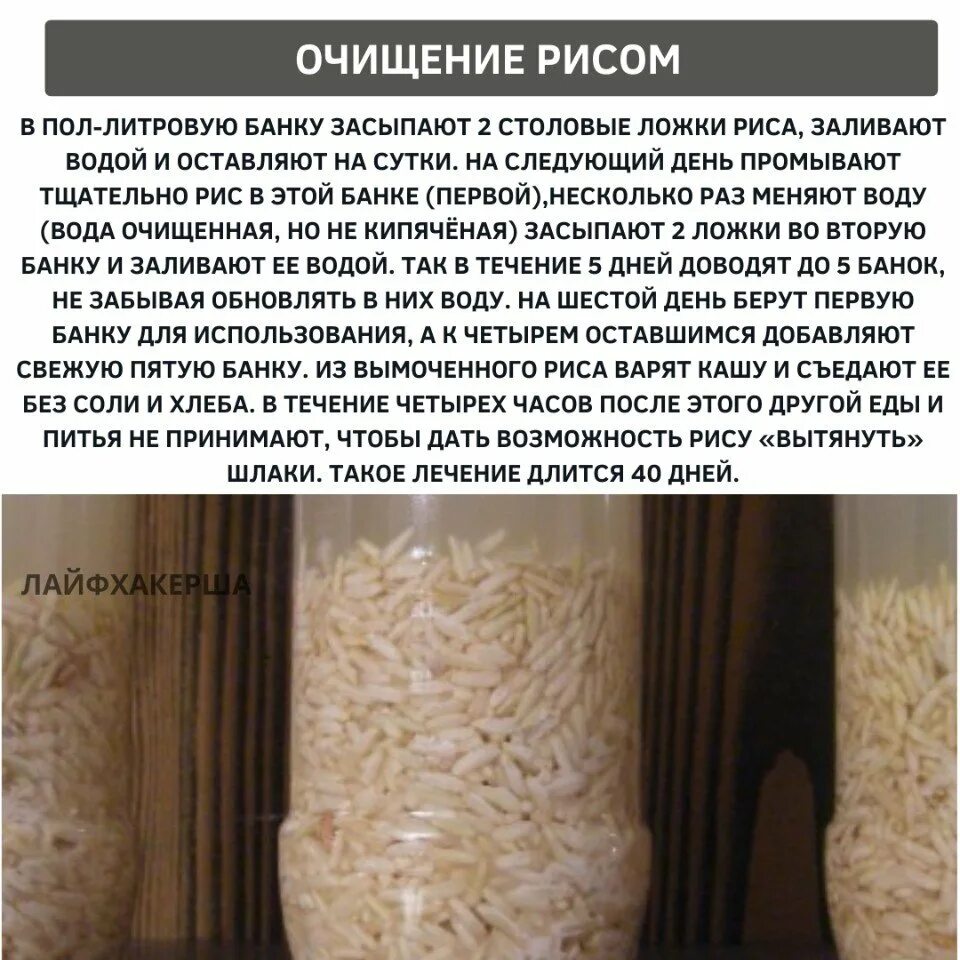 Избавится от солей. Рис для выведения солей. где откладываются соли. рис соль. как соль откладывается в организме.