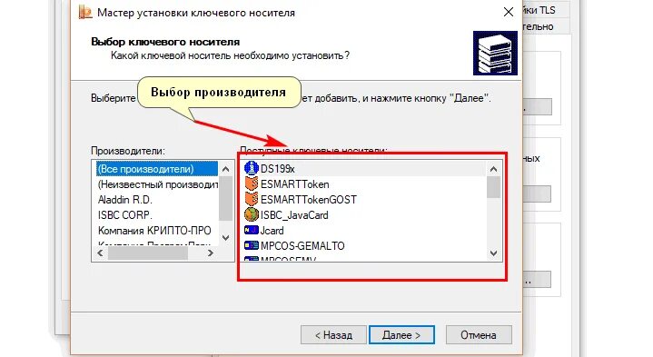 Выбор ключевого носителя криптопро. Каталог ключевого носителя СКЗИ. Инструменты КРИПТОПРО. Где находится сертификат каталог ключевого носителя СКЗИ. Ключевой носитель как выглядит.