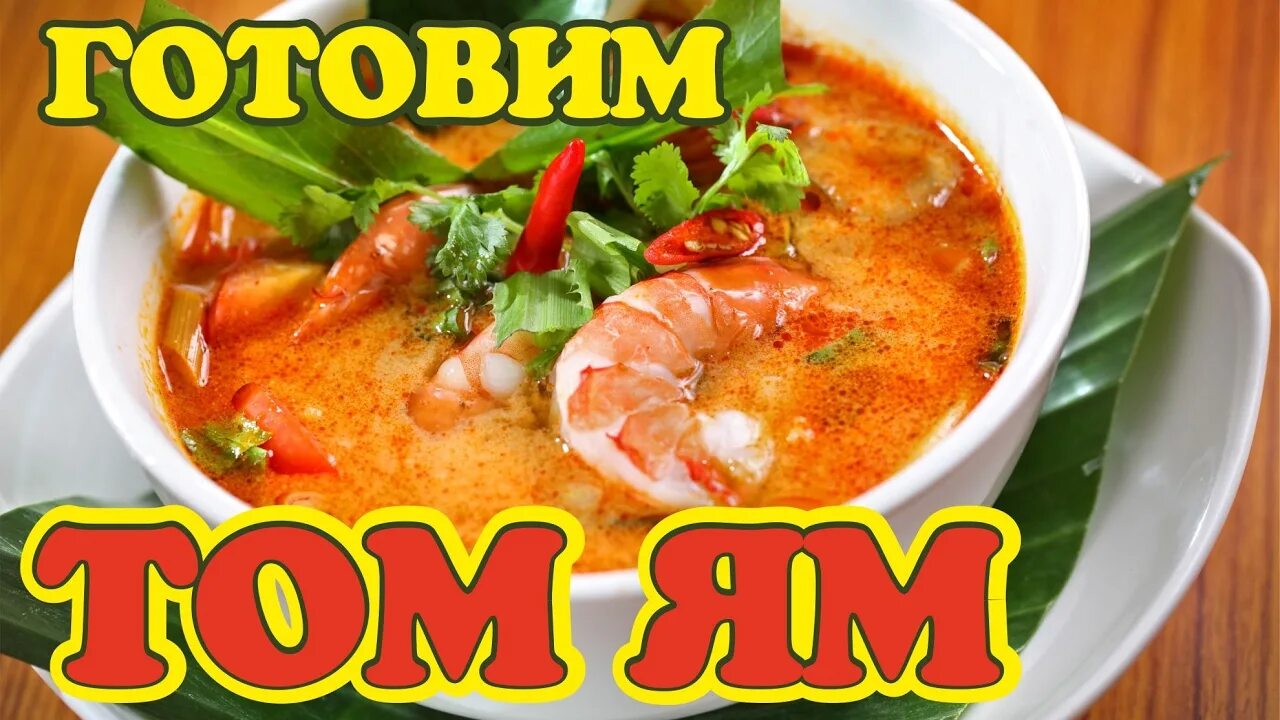 Ям реклама