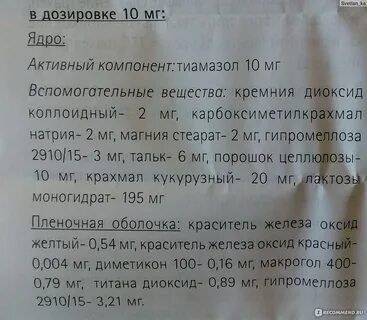 Как долго можно принимать тирозол