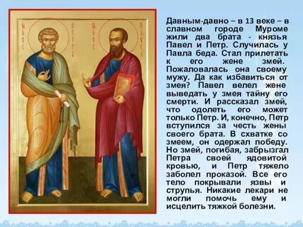 Что случилось с петром