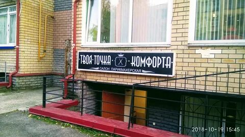 Твоя парикмахерская