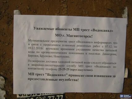 Аварийная водоканал владикавказ телефон круглосуточно