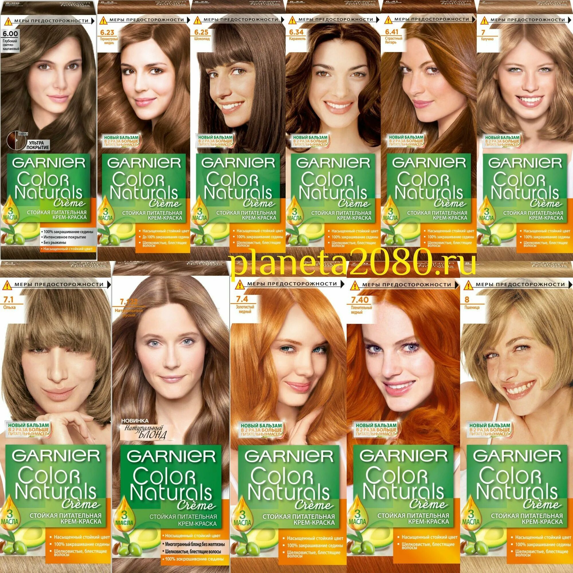 Отзывы краска garnier color. Краска для волос гарньер колор палитра цветов. Краска гарньер колор нейчералс палитра 6. Краска гарньер колор нейчералс палитра 910. Гарньер колор нейчералс палитра цветов русый.