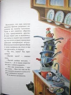 Хитрый способ краткое содержание