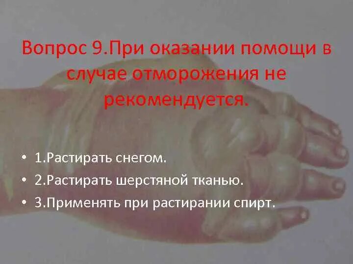 Можно ли сбивать температуру обтиранием