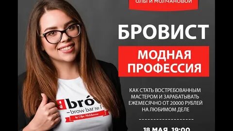 Зарплата бровиста