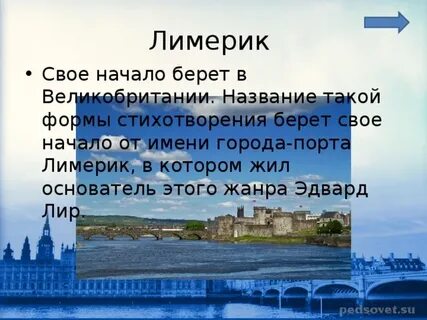 Лимерик телефон