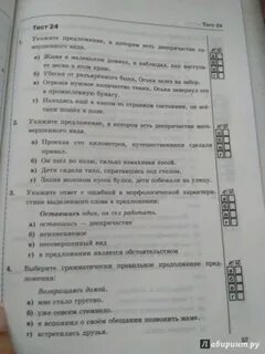 Тест 7 русский