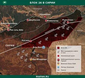 Какой счет в сирии